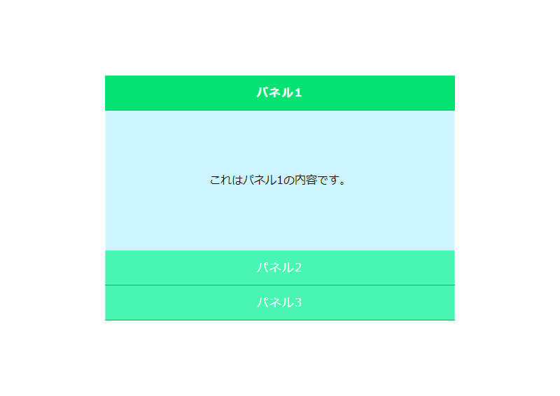アコーディオンメニューページ画像