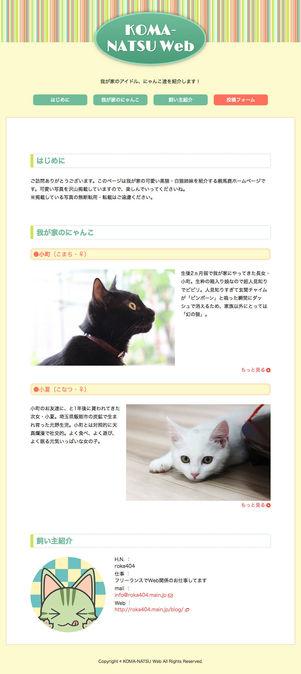 KOMANATSU WEB 画像