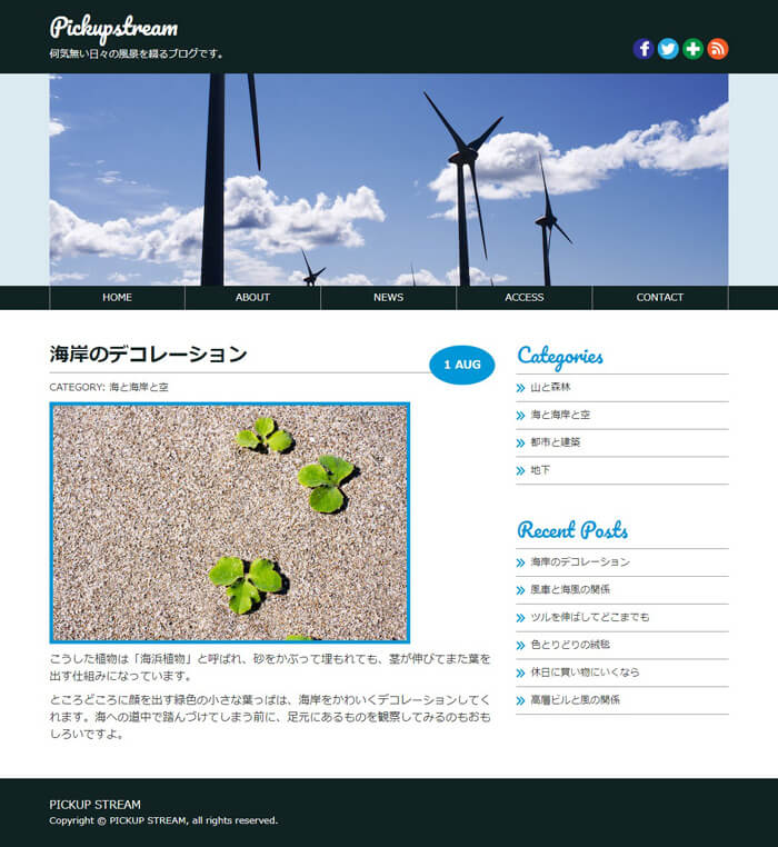 Pickupstream2 ページ画像