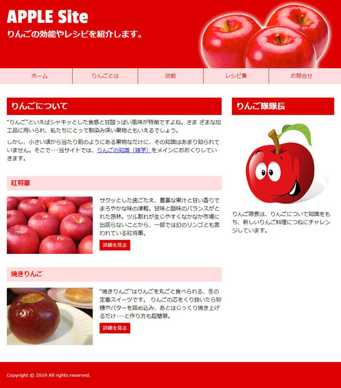 APPLE Site ページ画像