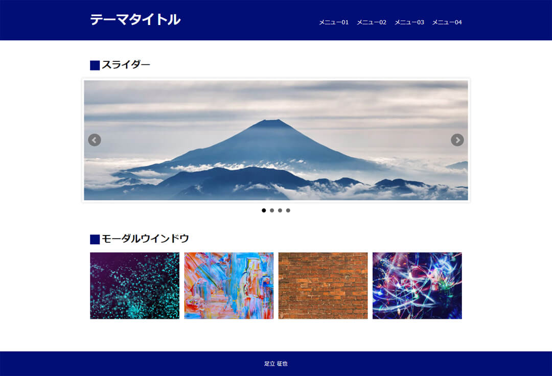 ヒーローヘッダー2画像