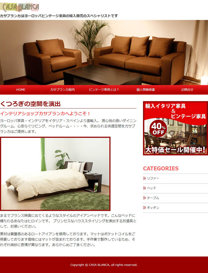 Casablanca ページ画像