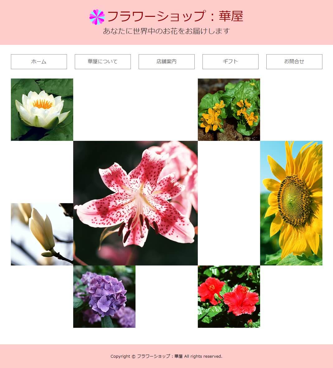 フラワーショップ ページ画像