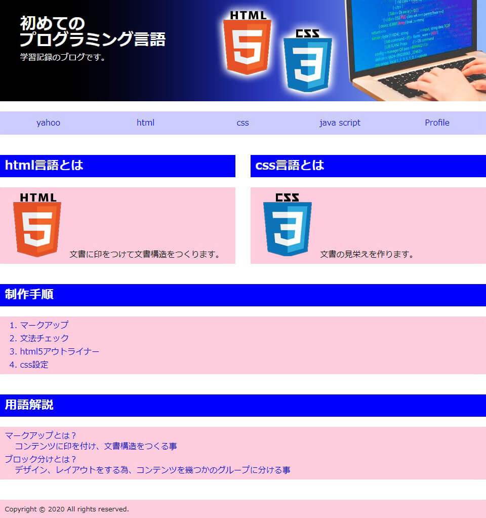 スタート ページ画像