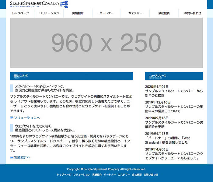 SampleStyleSheetCompany ページ画像